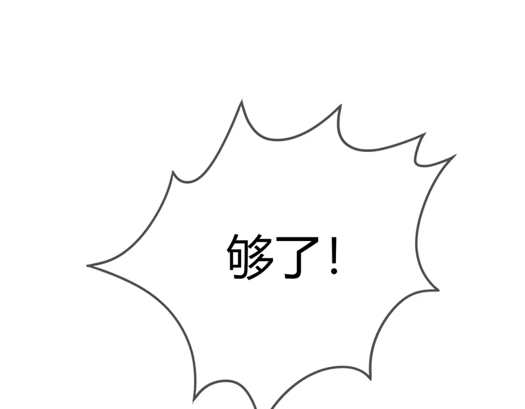 《国医狂妃》第79话 似曾相识 第65页