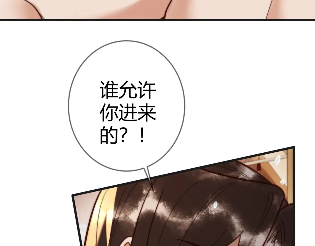 《国医狂妃》第79话 似曾相识 第36页