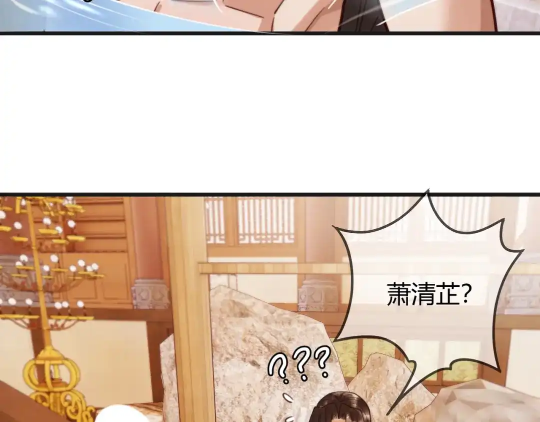 《国医狂妃》第79话 似曾相识 第50页