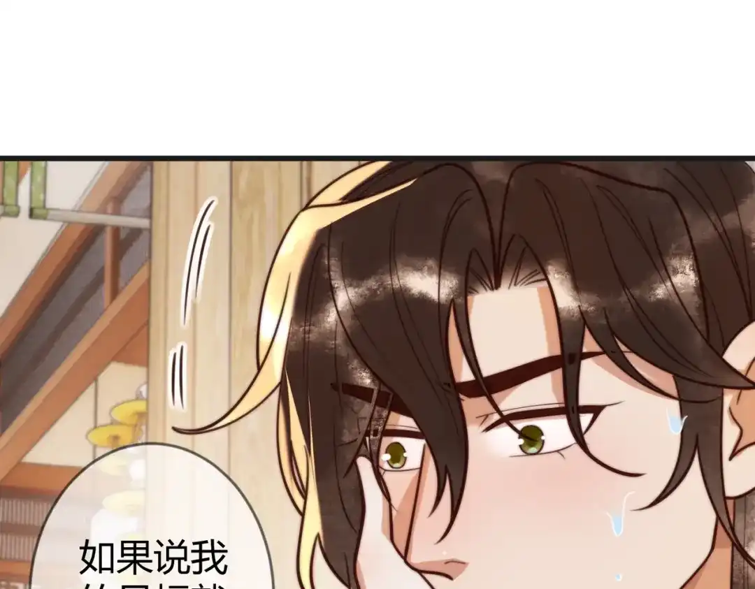 《国医狂妃》第79话 似曾相识 第70页