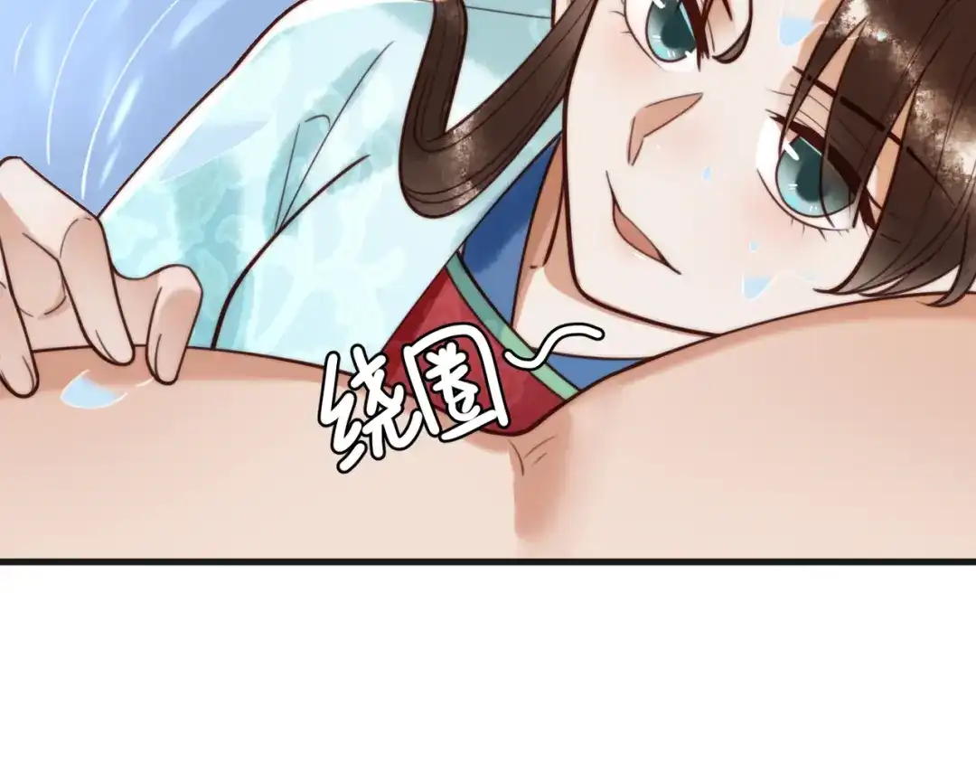 《国医狂妃》第79话 似曾相识 第60页