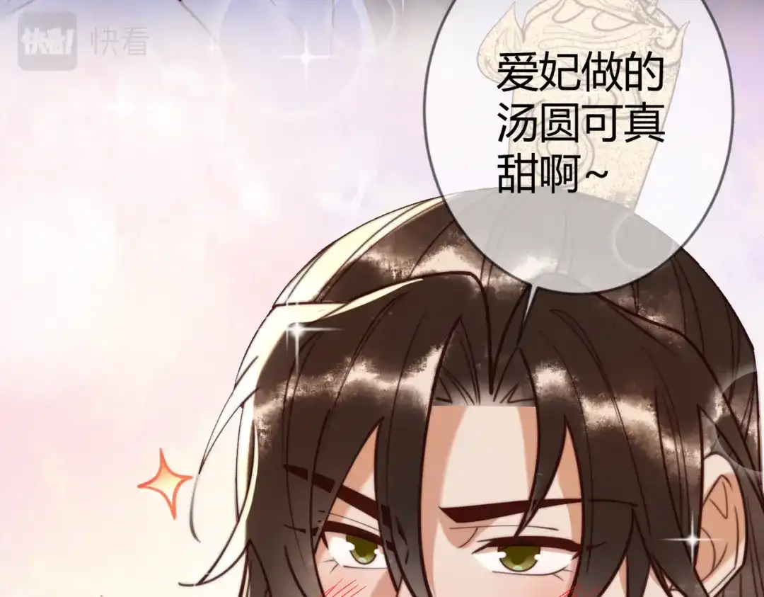 《国医狂妃》第80话 矛盾触发 第27页