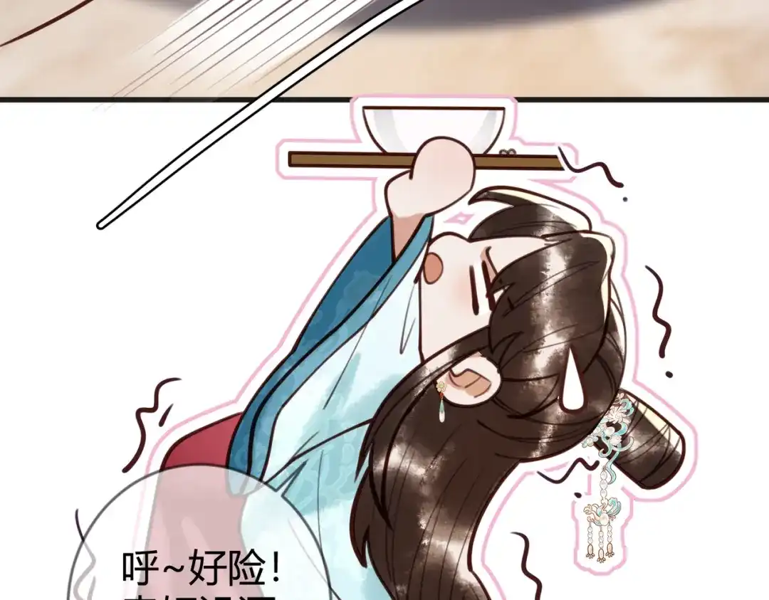《国医狂妃》第80话 矛盾触发 第57页