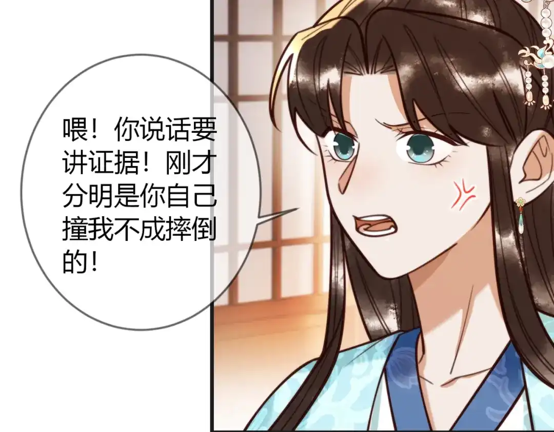 《国医狂妃》第80话 矛盾触发 第68页
