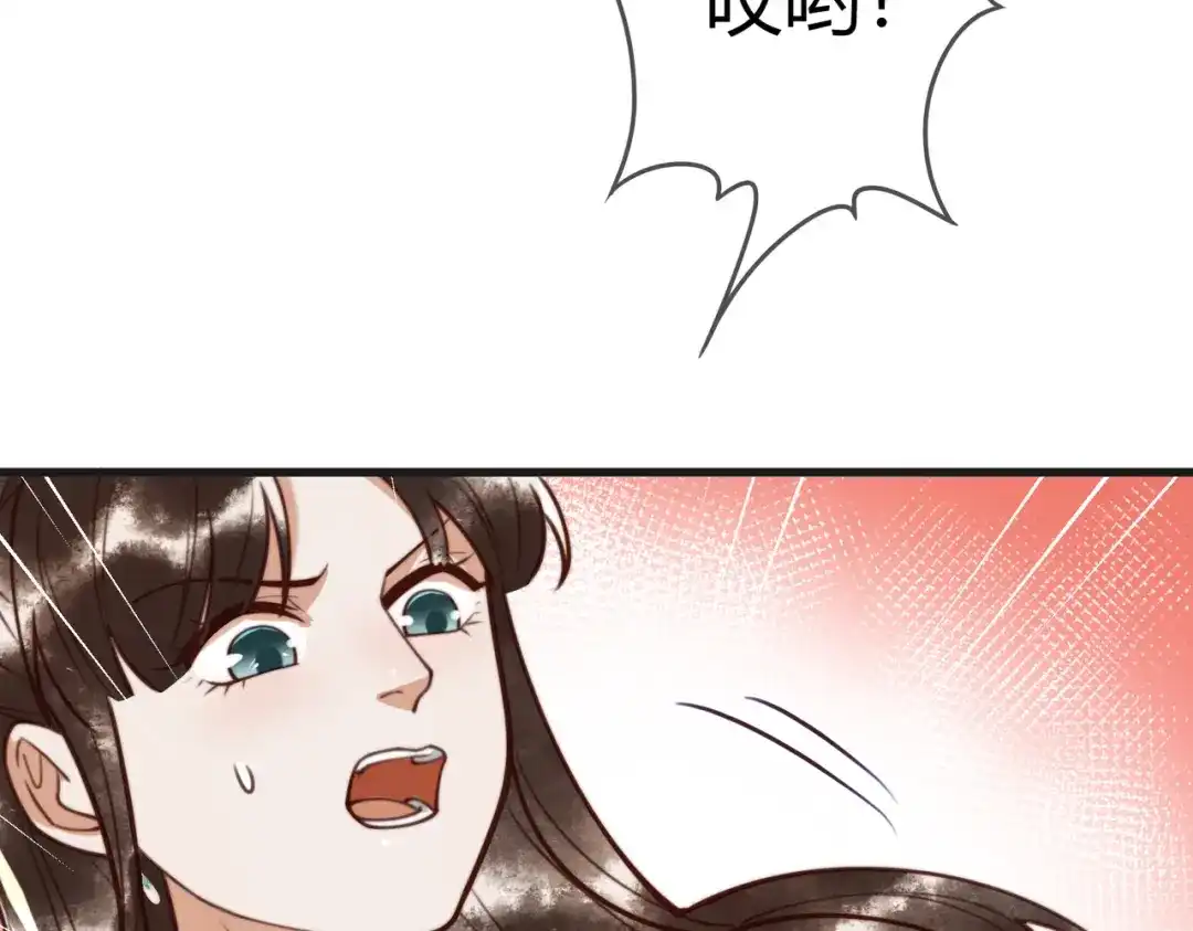 《国医狂妃》第80话 矛盾触发 第53页