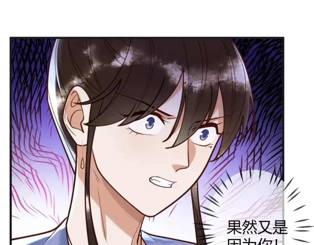 《国医狂妃》第80话 矛盾触发 第45页