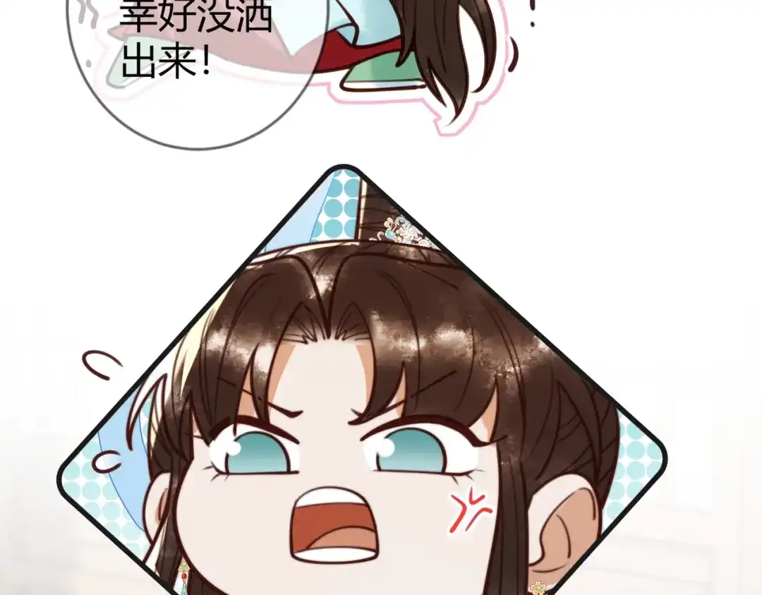 《国医狂妃》第80话 矛盾触发 第58页