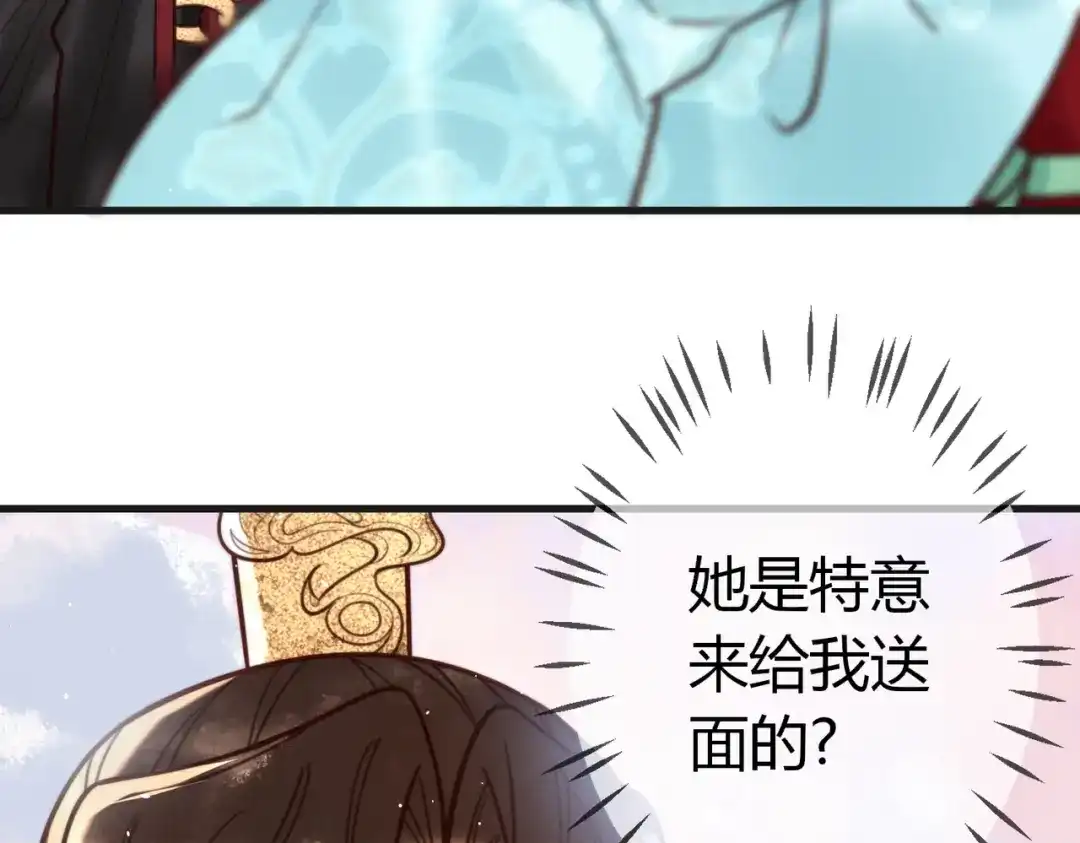 《国医狂妃》第80话 矛盾触发 第84页