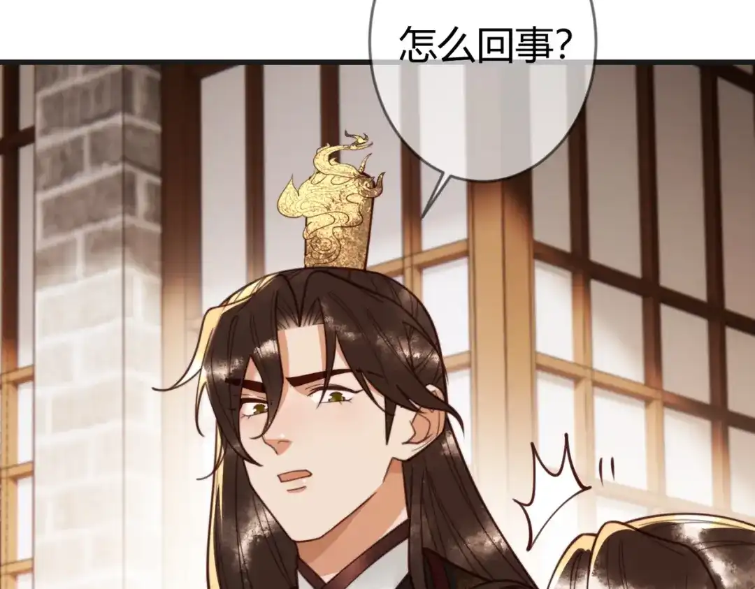 《国医狂妃》第80话 矛盾触发 第64页
