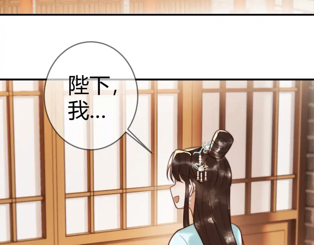 《国医狂妃》第80话 矛盾触发 第21页