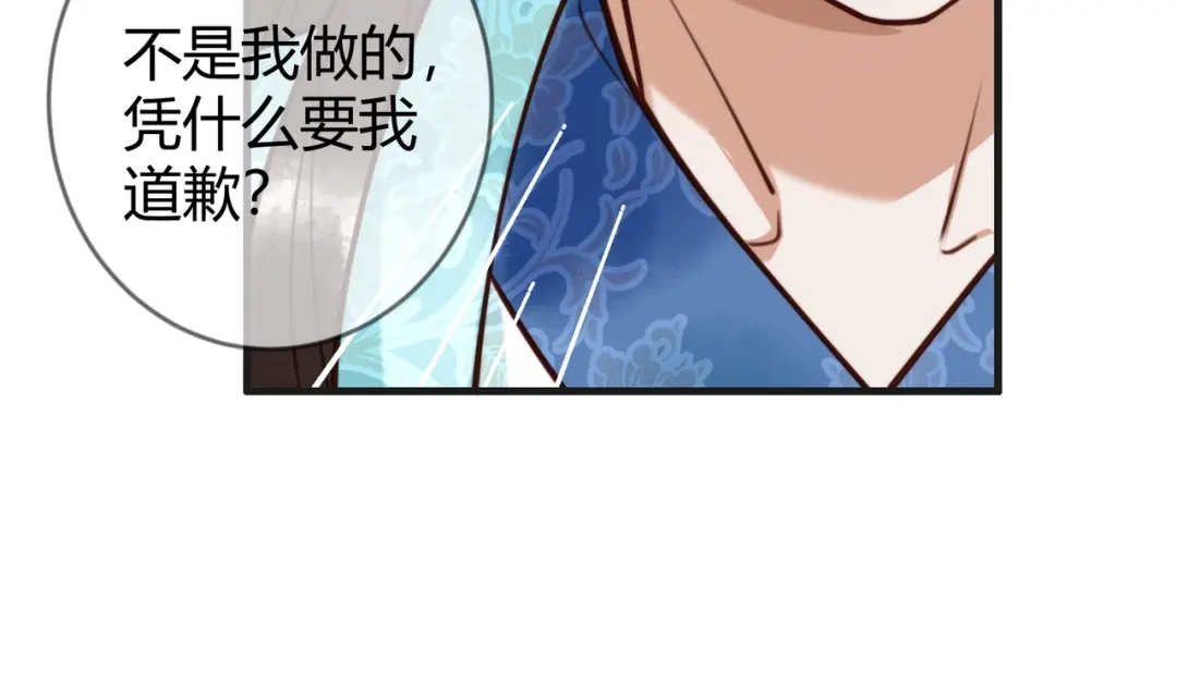 《国医狂妃》第80话 矛盾触发 第77页