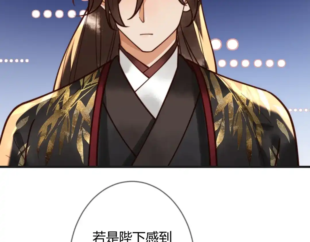 《国医狂妃》第80话 矛盾触发 第70页
