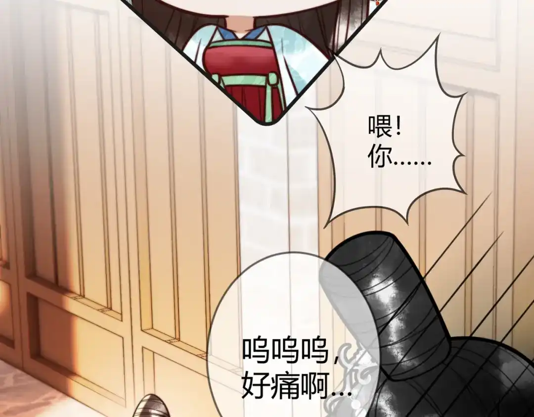 《国医狂妃》第80话 矛盾触发 第59页