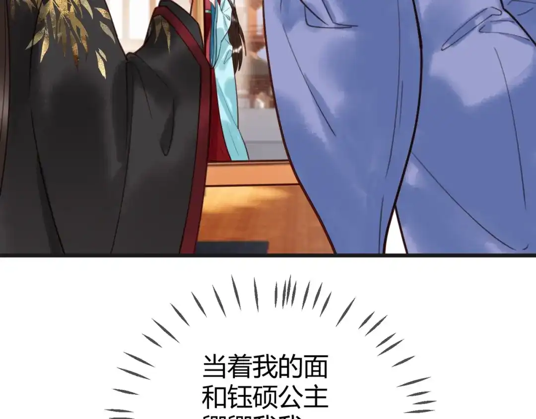 《国医狂妃》第80话 矛盾触发 第40页