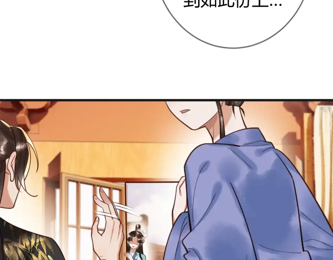 《国医狂妃》第80话 矛盾触发 第39页