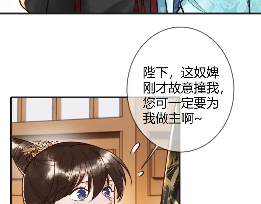 《国医狂妃》第80话 矛盾触发 第66页