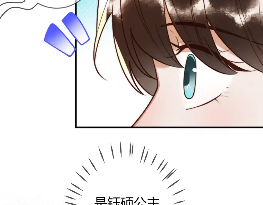 《国医狂妃》第80话 矛盾触发 第23页