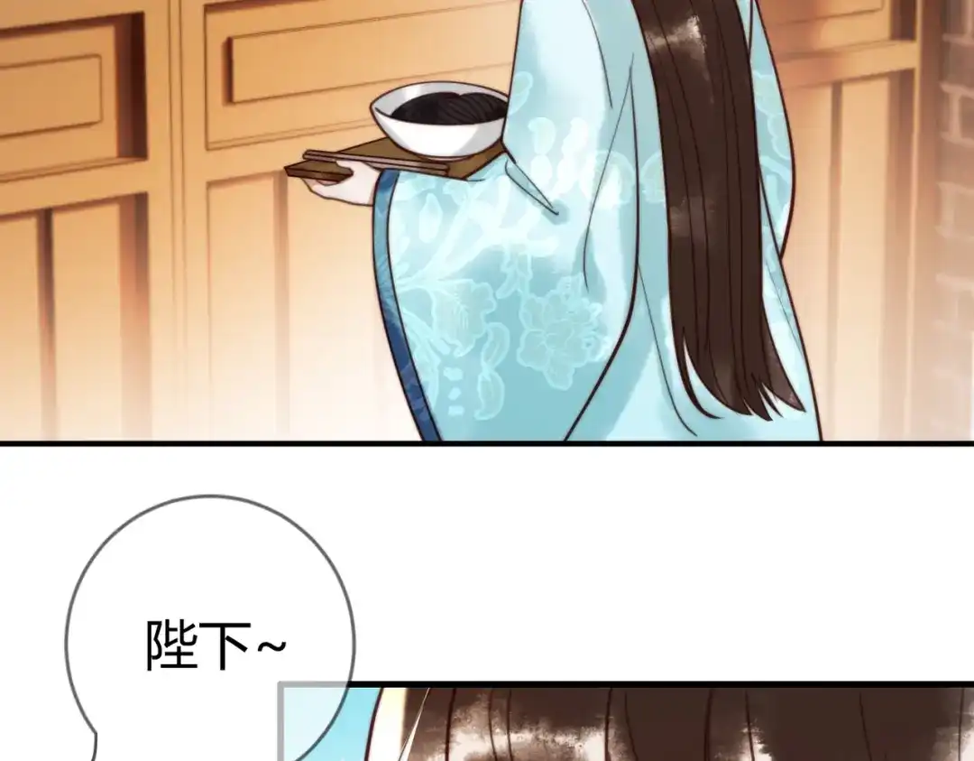 《国医狂妃》第80话 矛盾触发 第22页