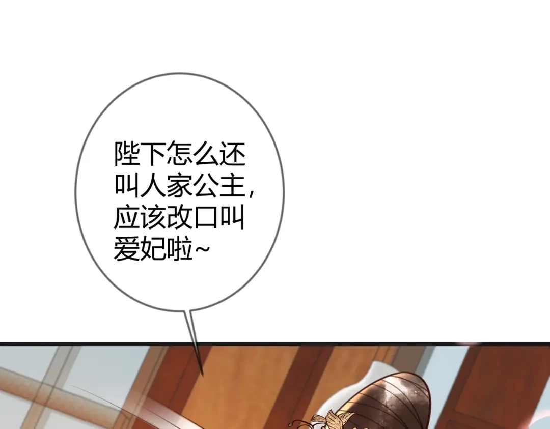 《国医狂妃》第80话 矛盾触发 第33页