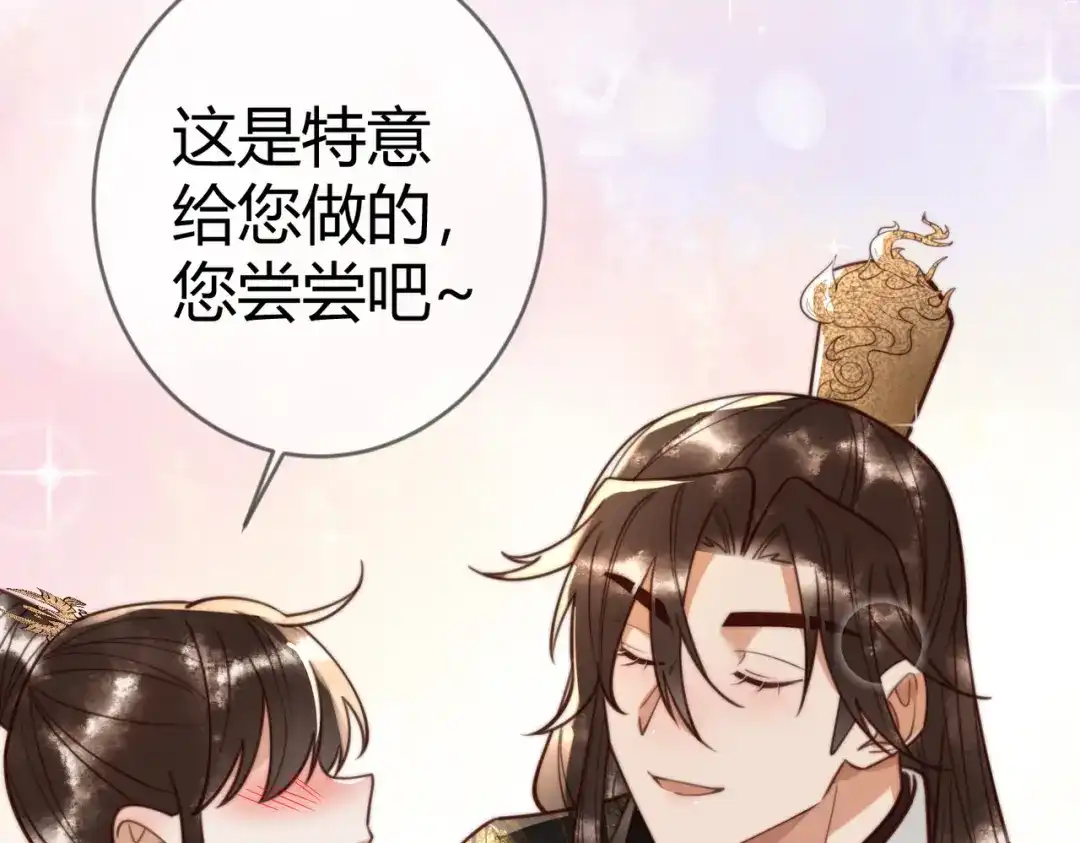 《国医狂妃》第80话 矛盾触发 第25页