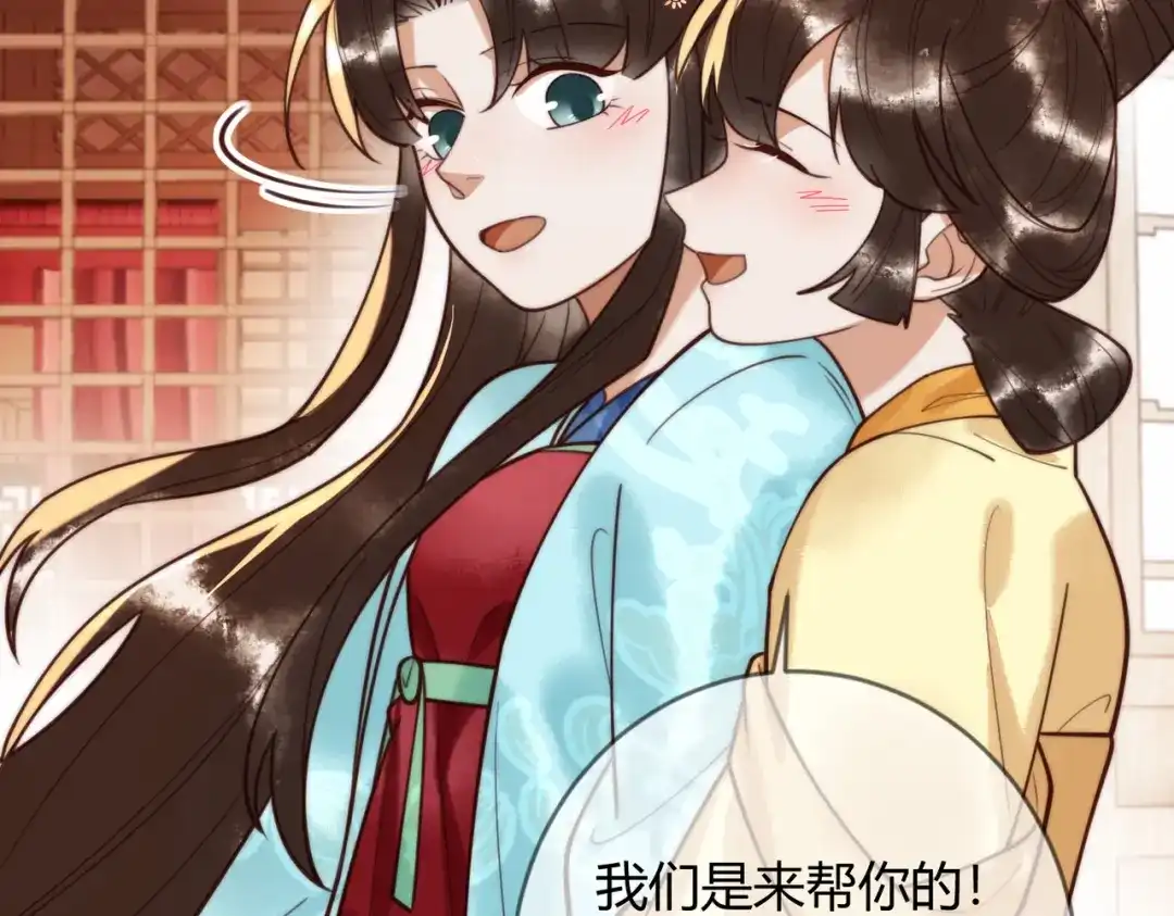 《国医狂妃》第81话 被抄袭 第36页