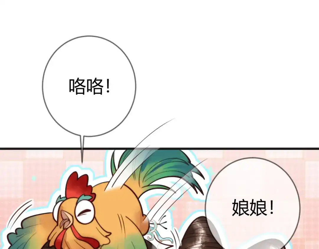 《国医狂妃》第81话 被抄袭 第33页