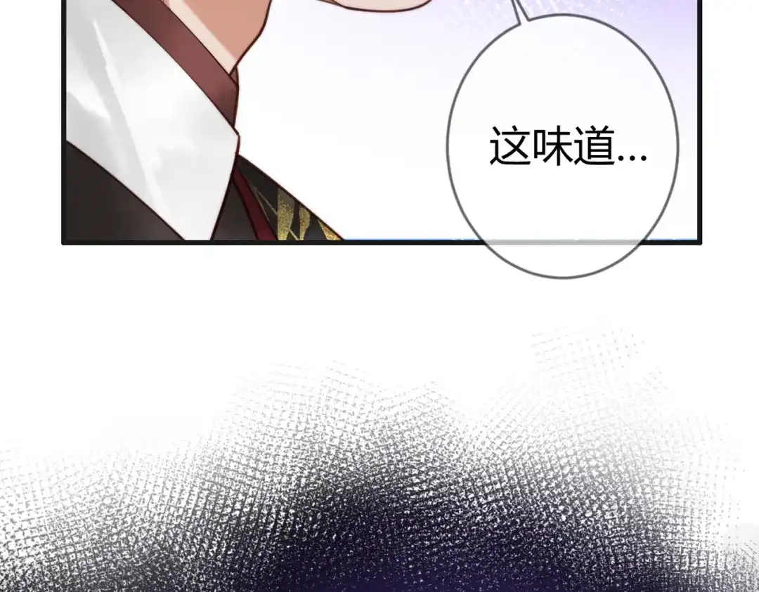 《国医狂妃》第81话 被抄袭 第14页