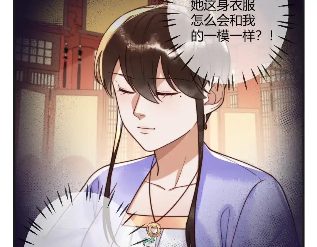 《国医狂妃》第81话 被抄袭 第60页