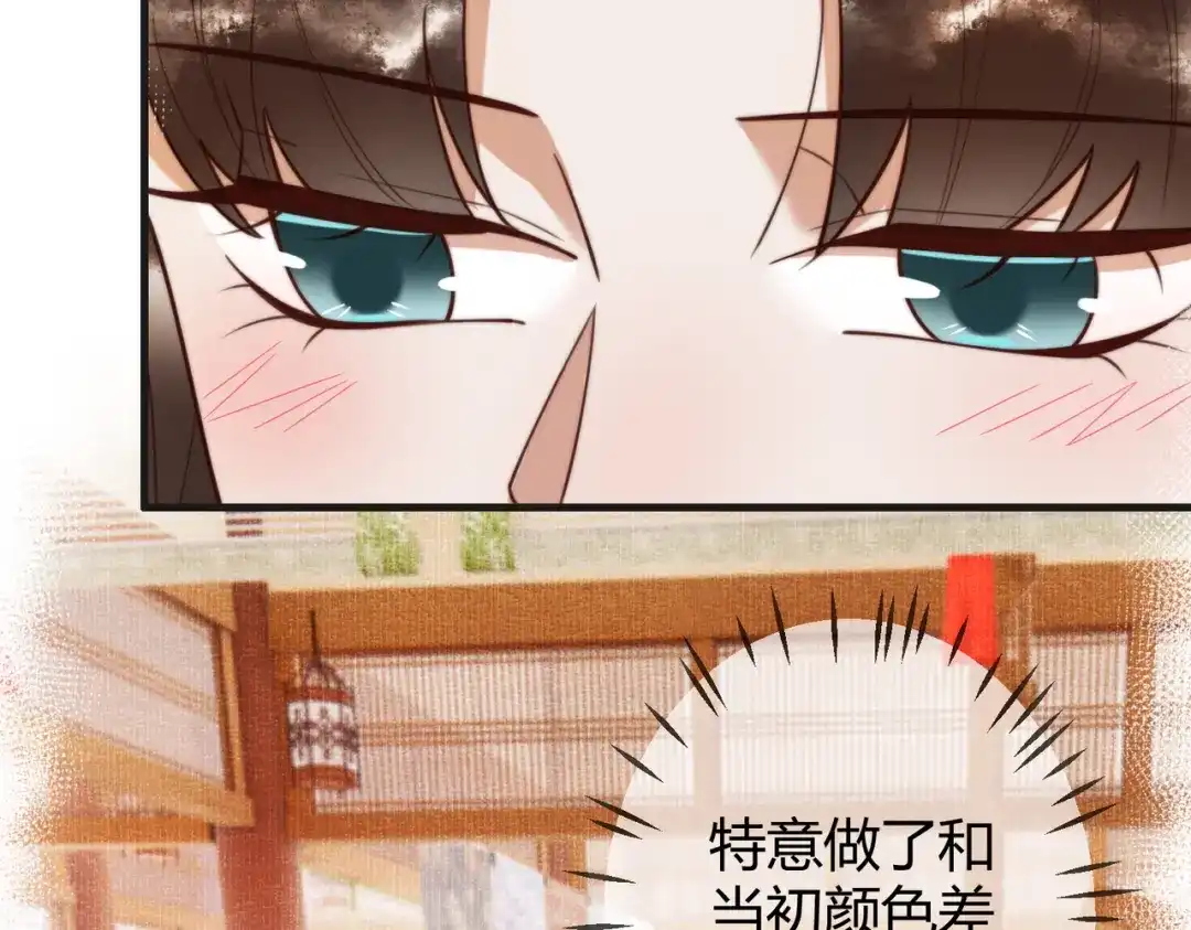 《国医狂妃》第81话 被抄袭 第46页