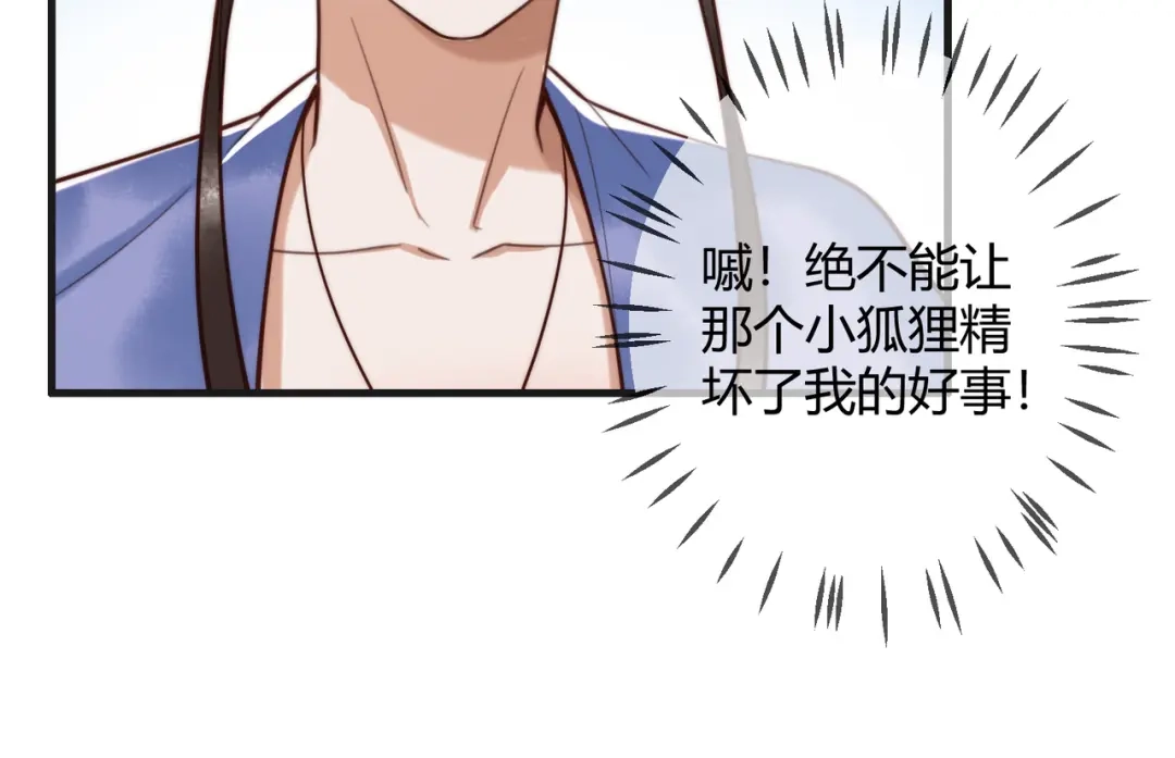 《国医狂妃》第81话 被抄袭 第21页