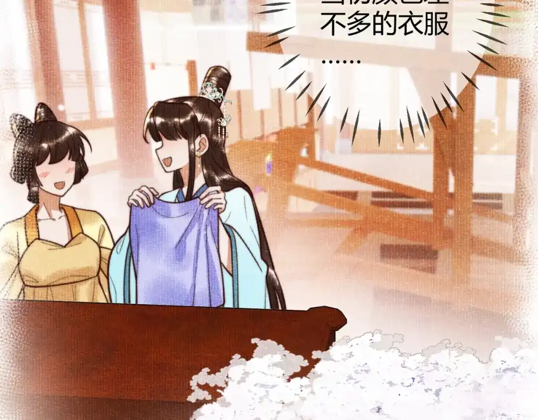 《国医狂妃》第81话 被抄袭 第47页
