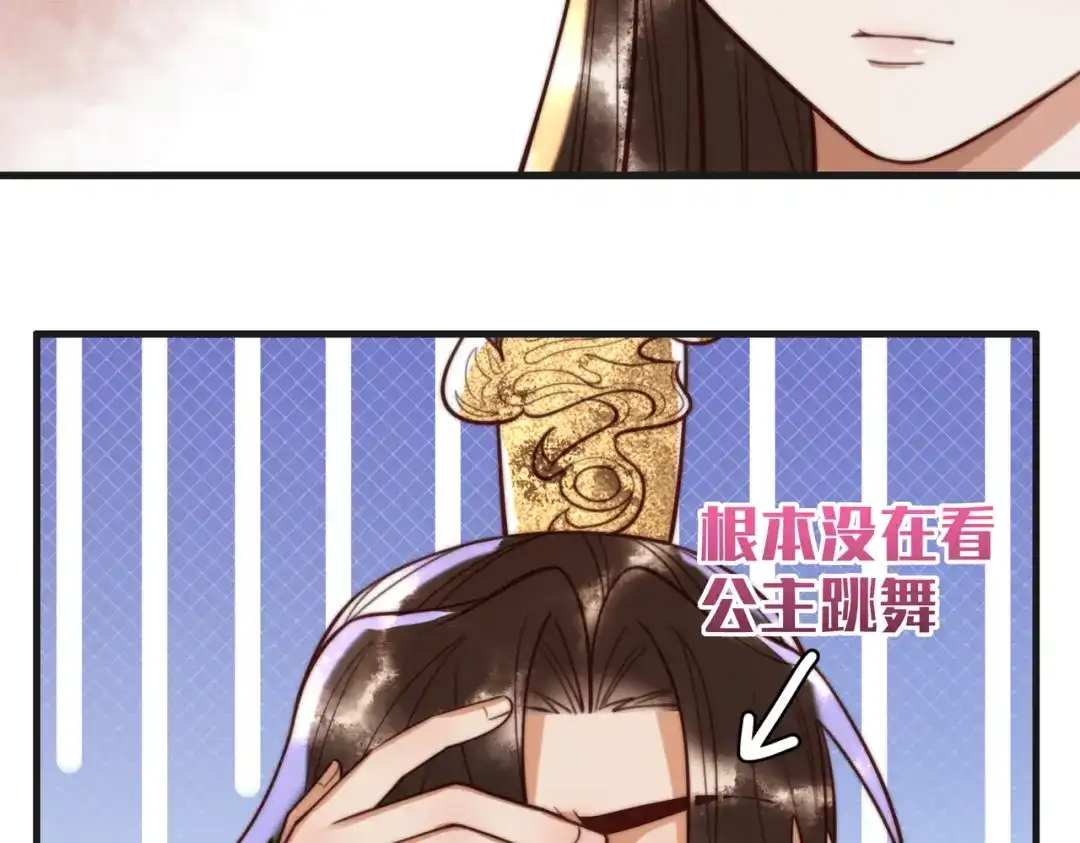 《国医狂妃》第81话 被抄袭 第73页