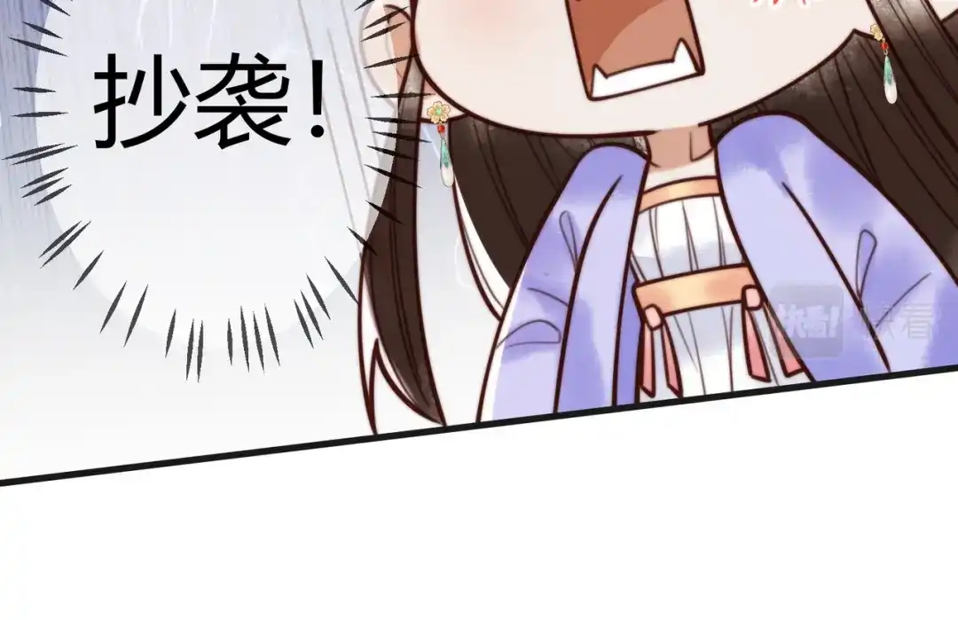 《国医狂妃》第81话 被抄袭 第65页