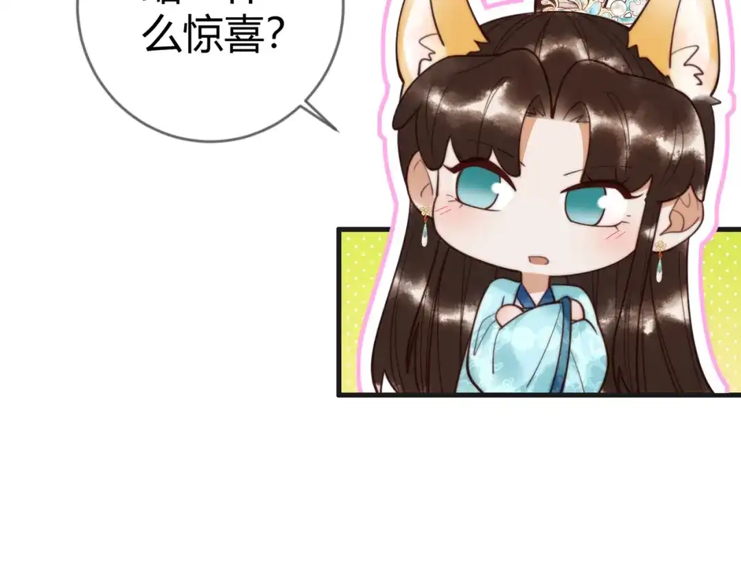 《国医狂妃》第81话 被抄袭 第32页