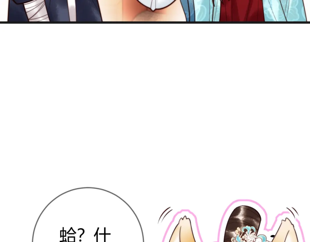 《国医狂妃》第81话 被抄袭 第31页