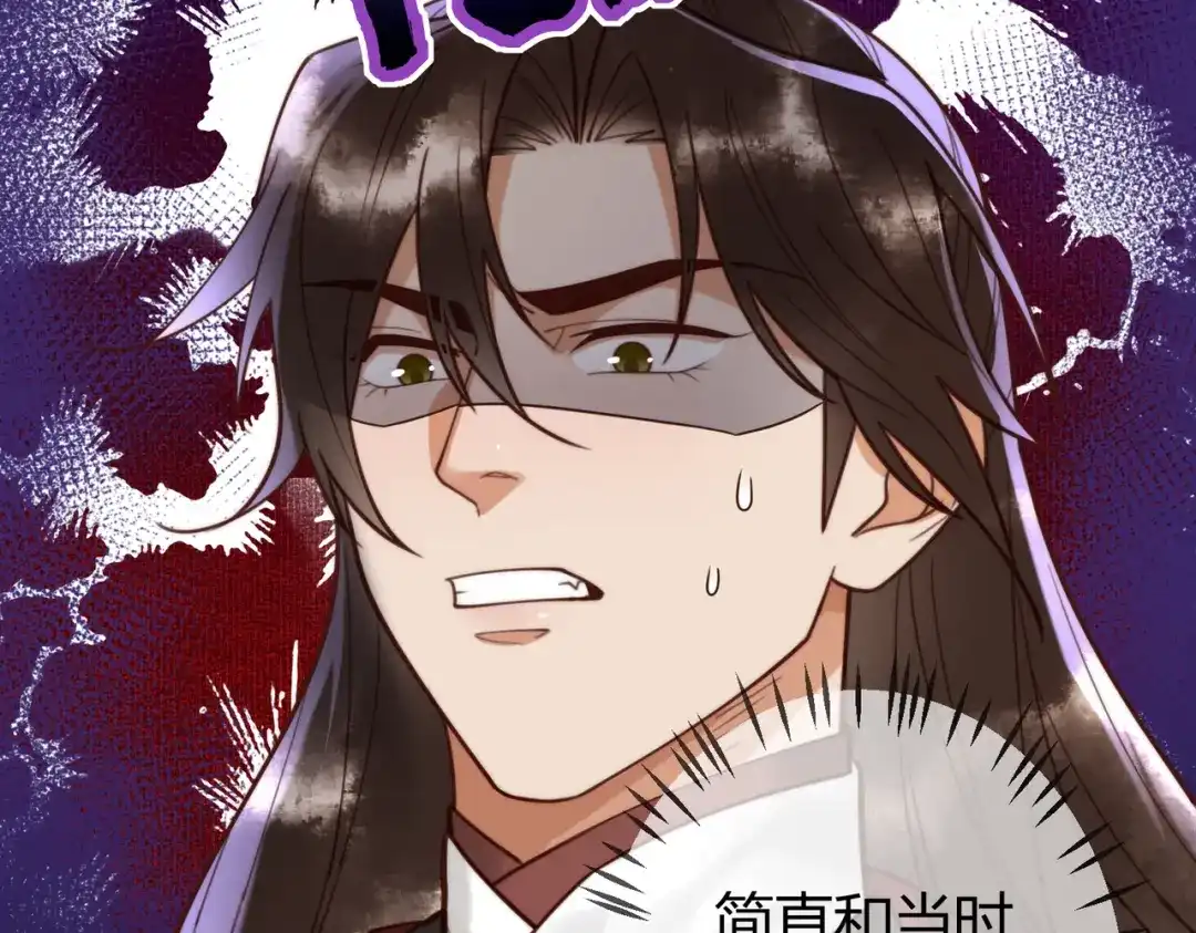 《国医狂妃》第81话 被抄袭 第17页