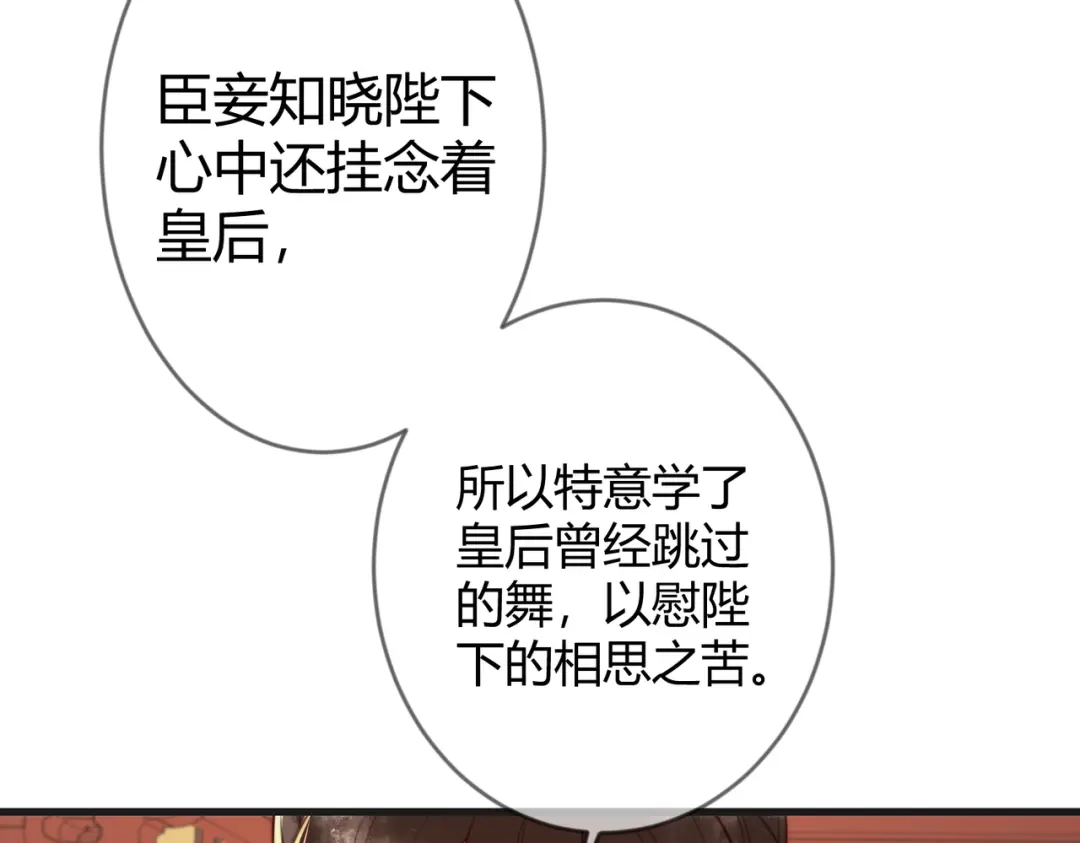 《国医狂妃》第81话 被抄袭 第68页