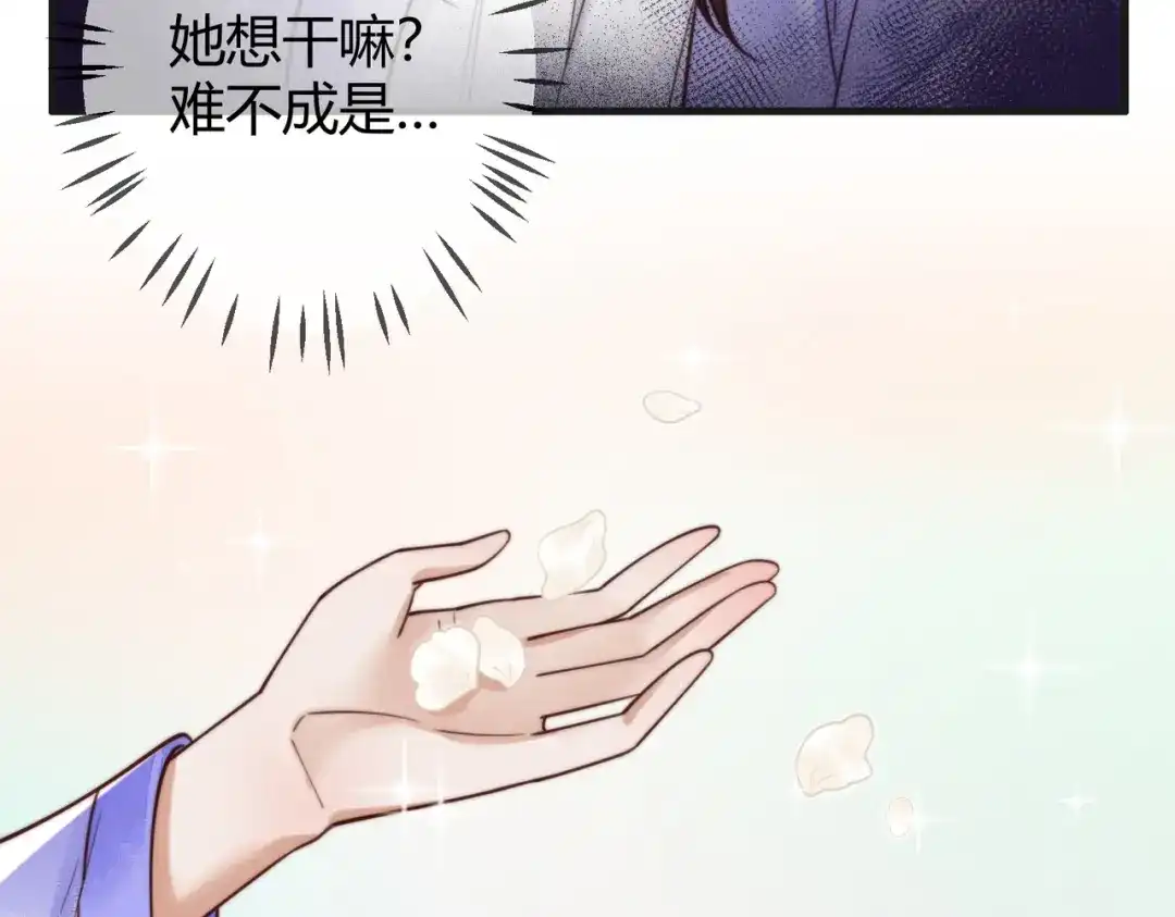 《国医狂妃》第81话 被抄袭 第61页