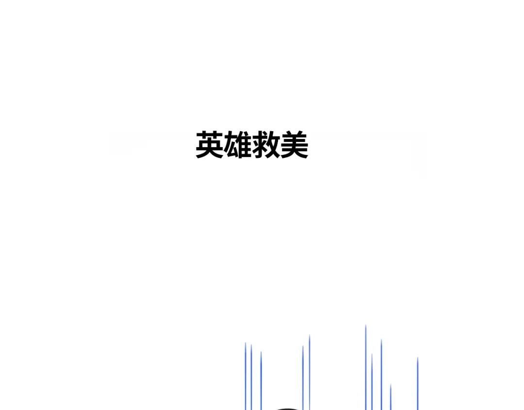 《国医狂妃》第81话 被抄袭 第82页