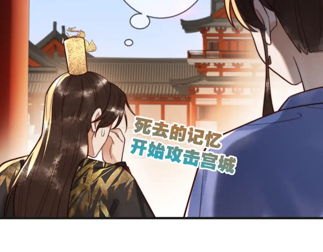 《国医狂妃》第81话 被抄袭 第19页