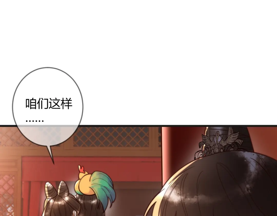 《国医狂妃》第81话 被抄袭 第38页