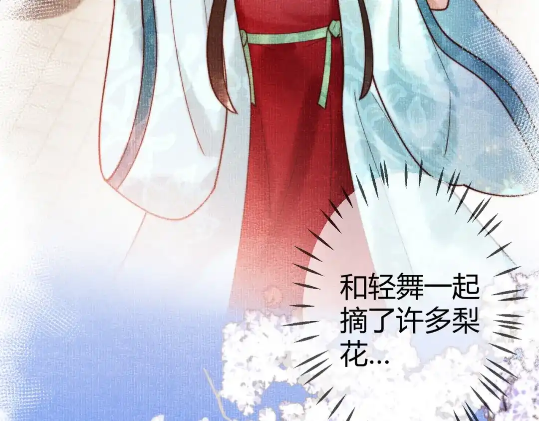 《国医狂妃》第81话 被抄袭 第50页
