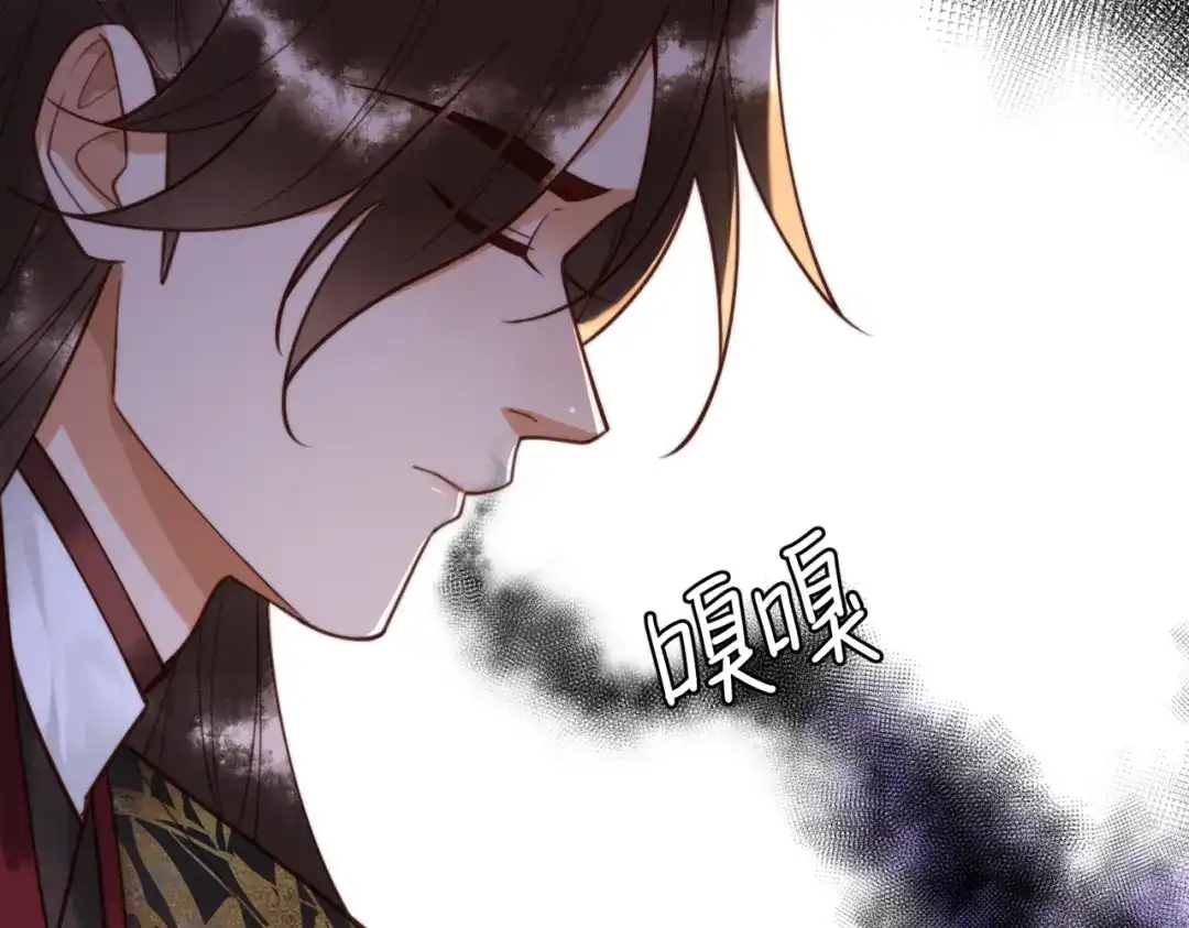 《国医狂妃》第81话 被抄袭 第12页