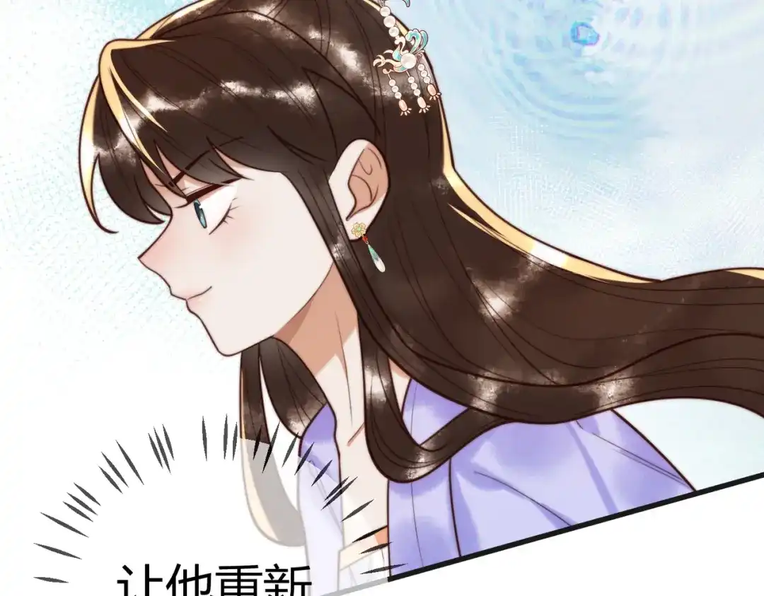 《国医狂妃》第81话 被抄袭 第55页