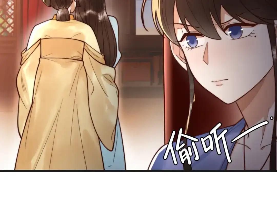 《国医狂妃》第81话 被抄袭 第39页