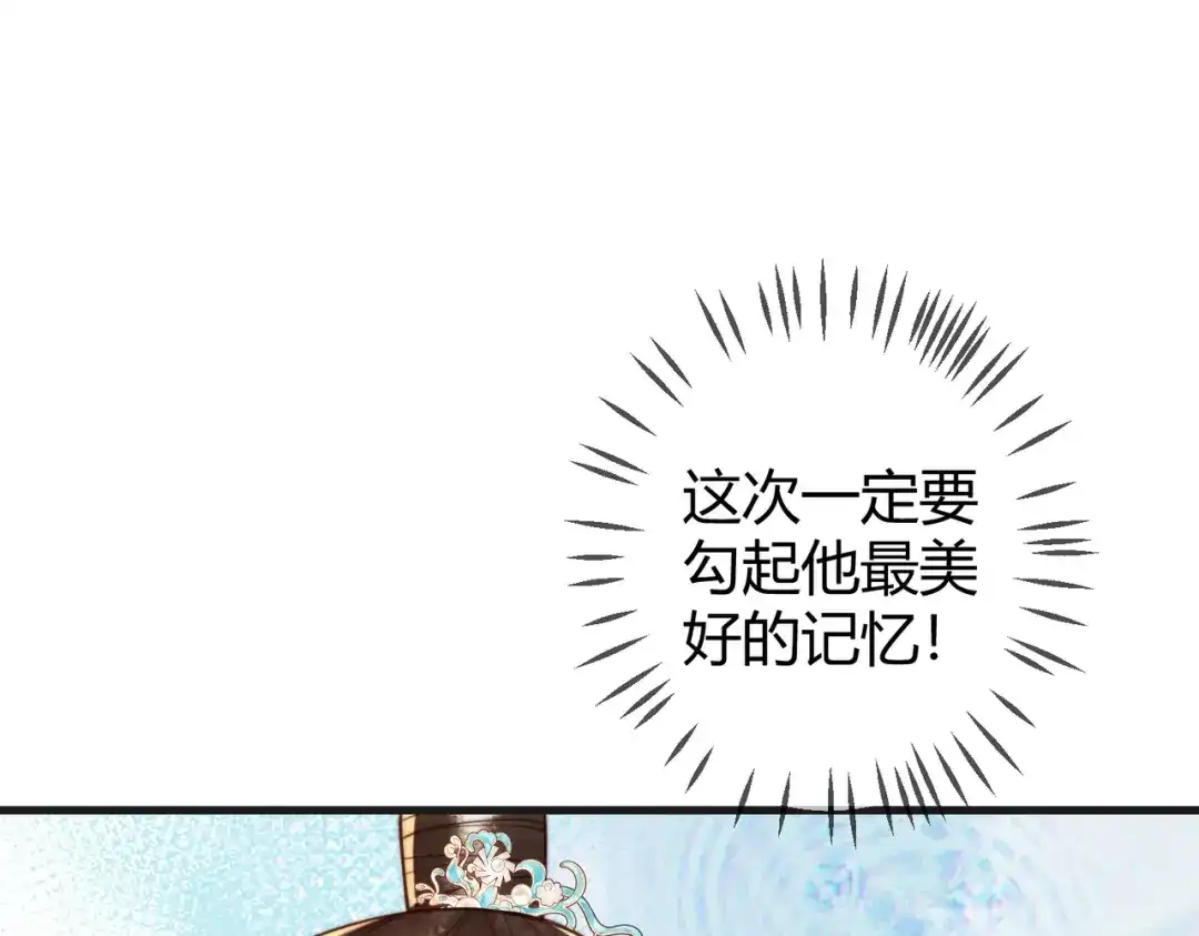《国医狂妃》第81话 被抄袭 第54页