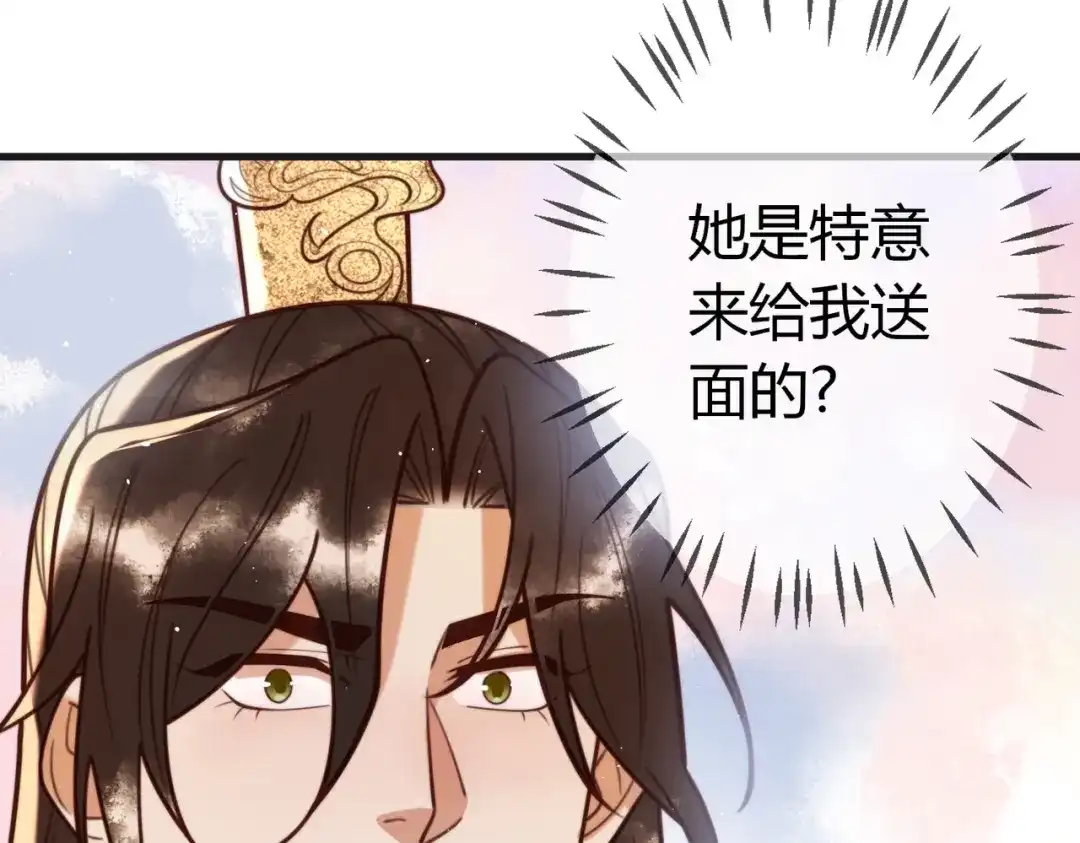 《国医狂妃》第81话 被抄袭 第8页