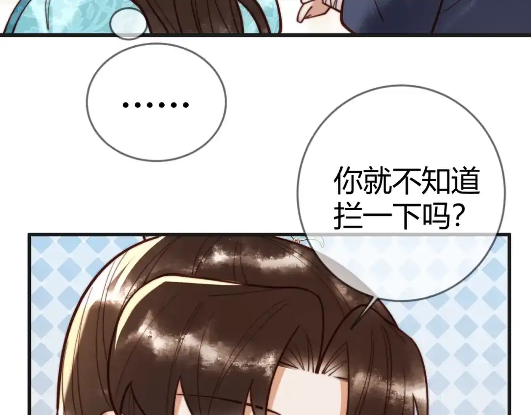 《国医狂妃》第81话 被抄袭 第27页