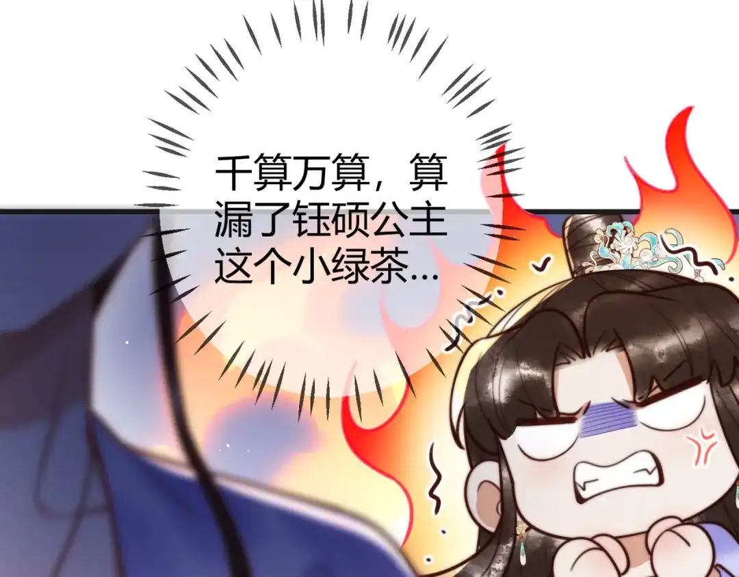 《国医狂妃》第81话 被抄袭 第70页