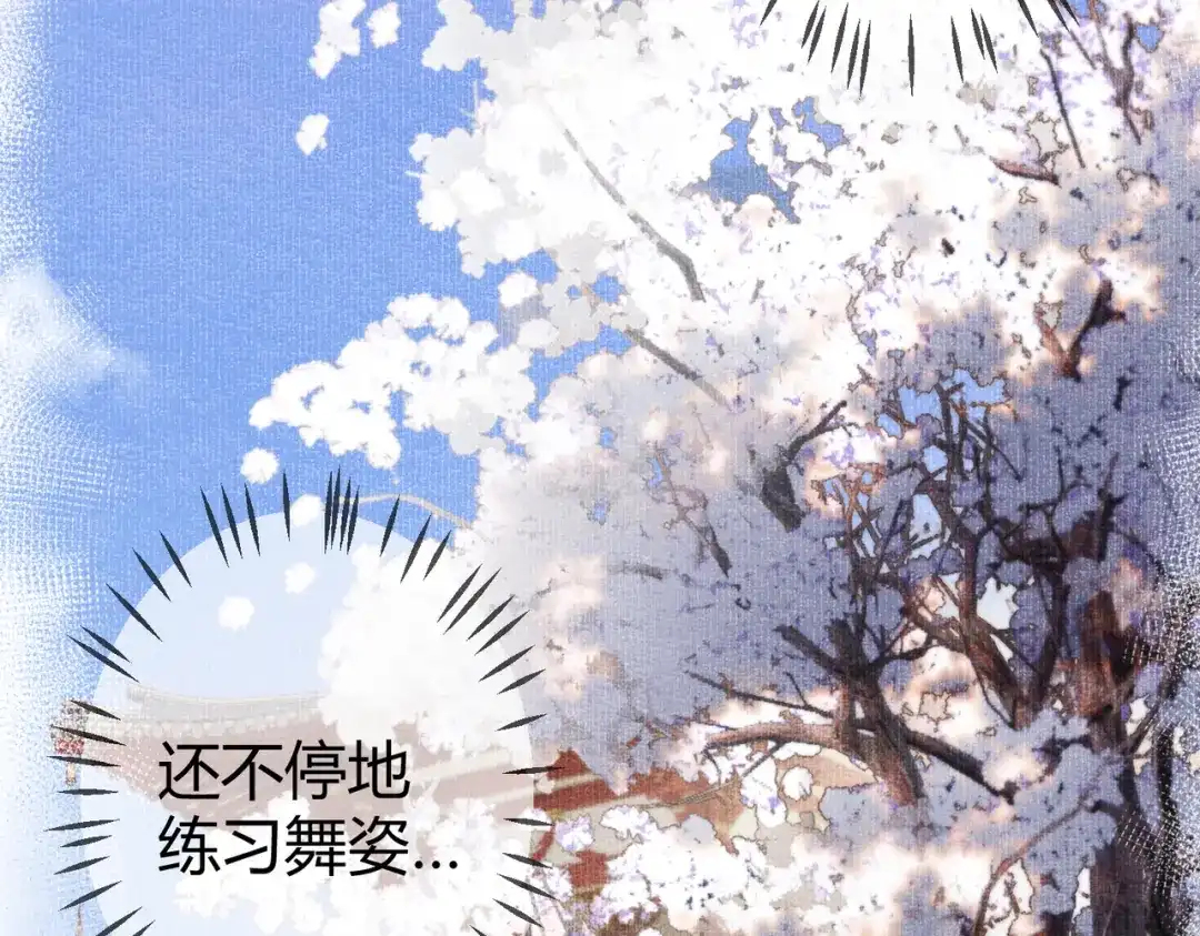 《国医狂妃》第81话 被抄袭 第51页